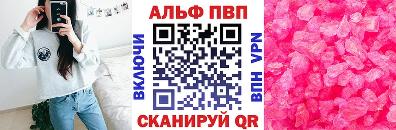 Alfa_PVP Соль Ленинск