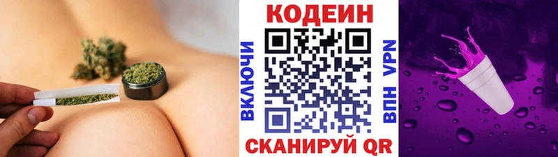где можно купить наркотик  Ленинск  кракен ссылки  Кодеин напиток Lean (лин) 