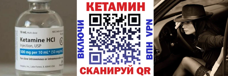 Кетамин ketamine  купить закладку  Ленинск 